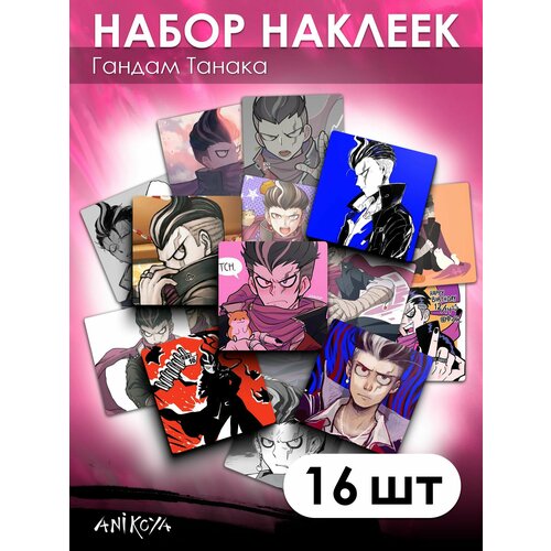 брелок дакимакура мини гандам танака danganronpa арт m0009 Наклейки Данганронпа Гандам Танака 16 шт