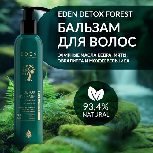 Бальзам для волос EDEN DETOX Forest с маслами кедра и мяты 350 мл 683₽