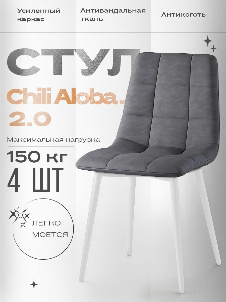 фото Стулья для кухни 4 шт мягкие со спинкой - Фред