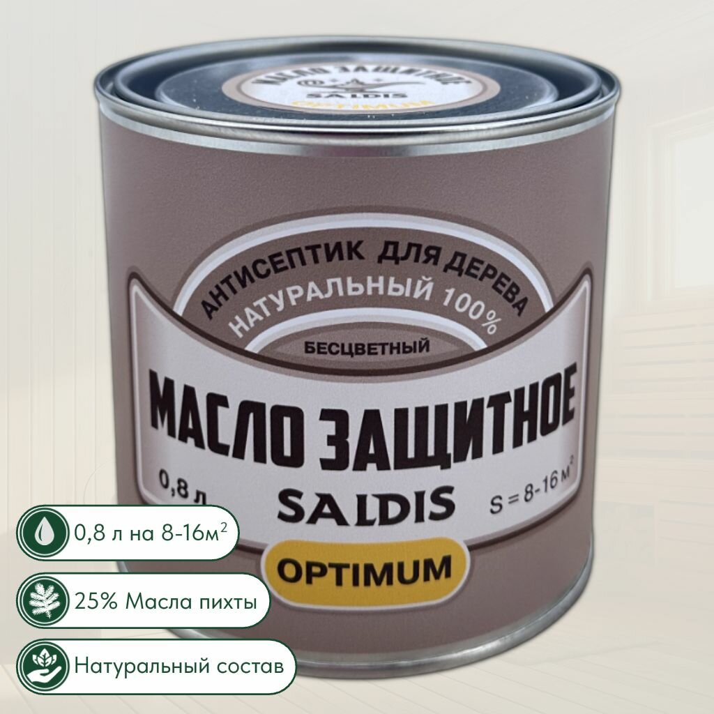 фото Масло защитное SALDIS Optimum, натуральный антисептик для деревянных изделий
