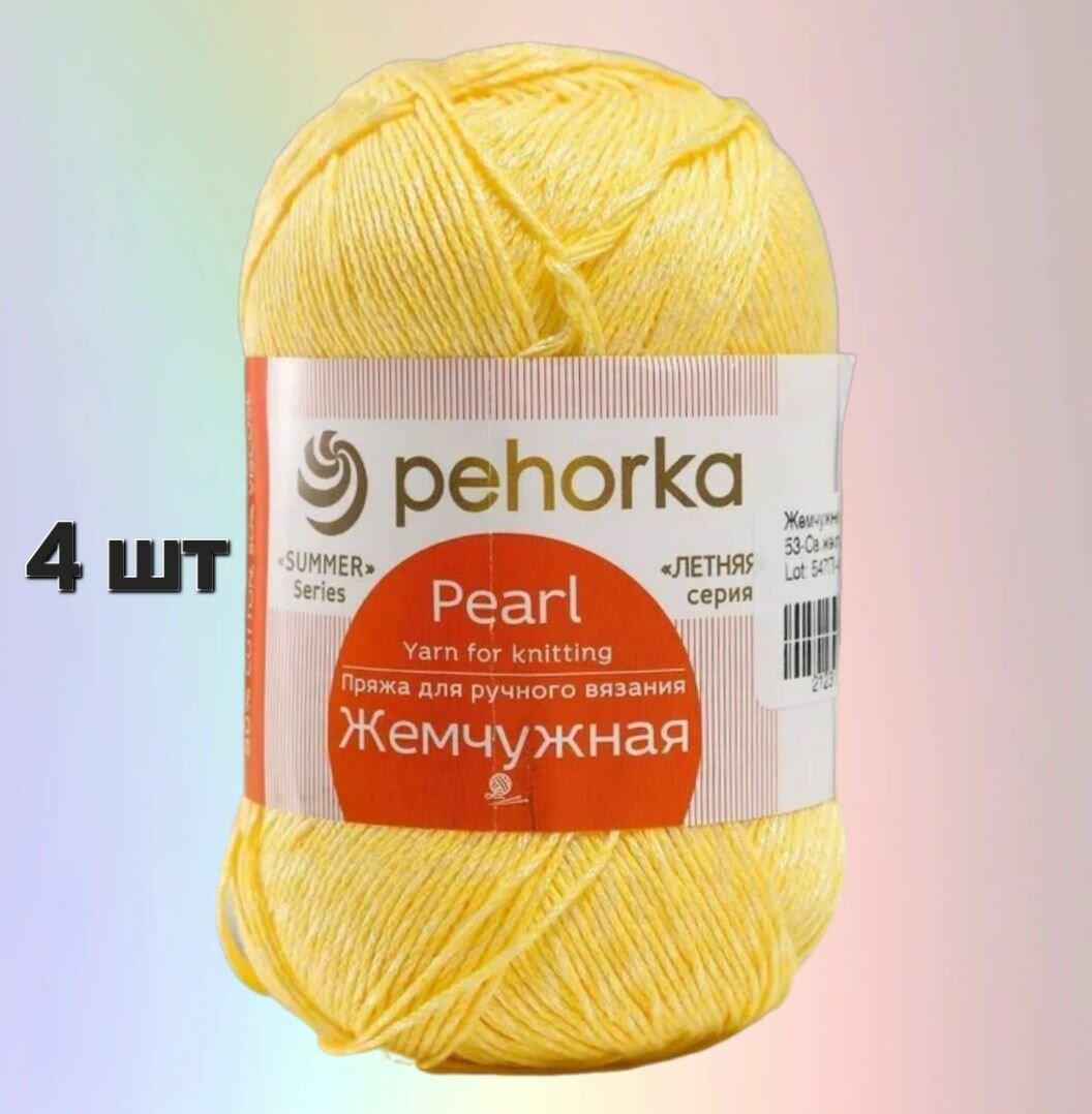 Пряжа Пехорка Жемчужная Светло-желтый (53) 4 мотка 100 г/425 м (50% хлопок, 50% вискоза)