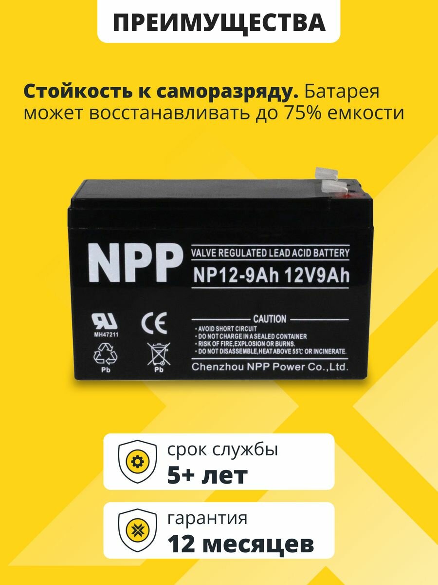 Аккумулятор для ибп 12v 9 Ah NPP AGM F2/T2 акб на бесперебойник для дома 151x65x100 мм