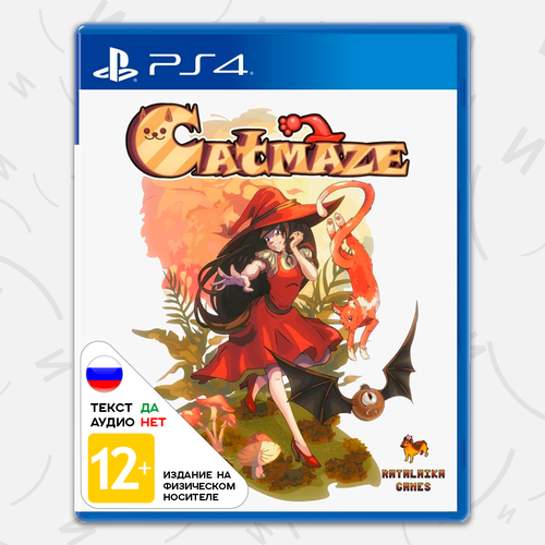 Игра Catmaze PS4 (PlayStation 4, Русские субтитры)