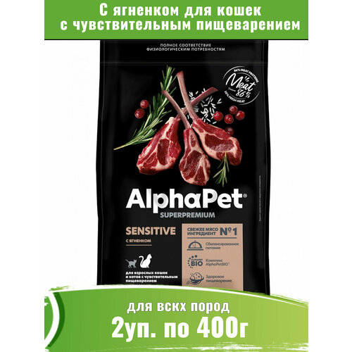 AlphaPet Superpremium 2уп по 400г корм для кошек с чувствительным пищеварением с ягненком