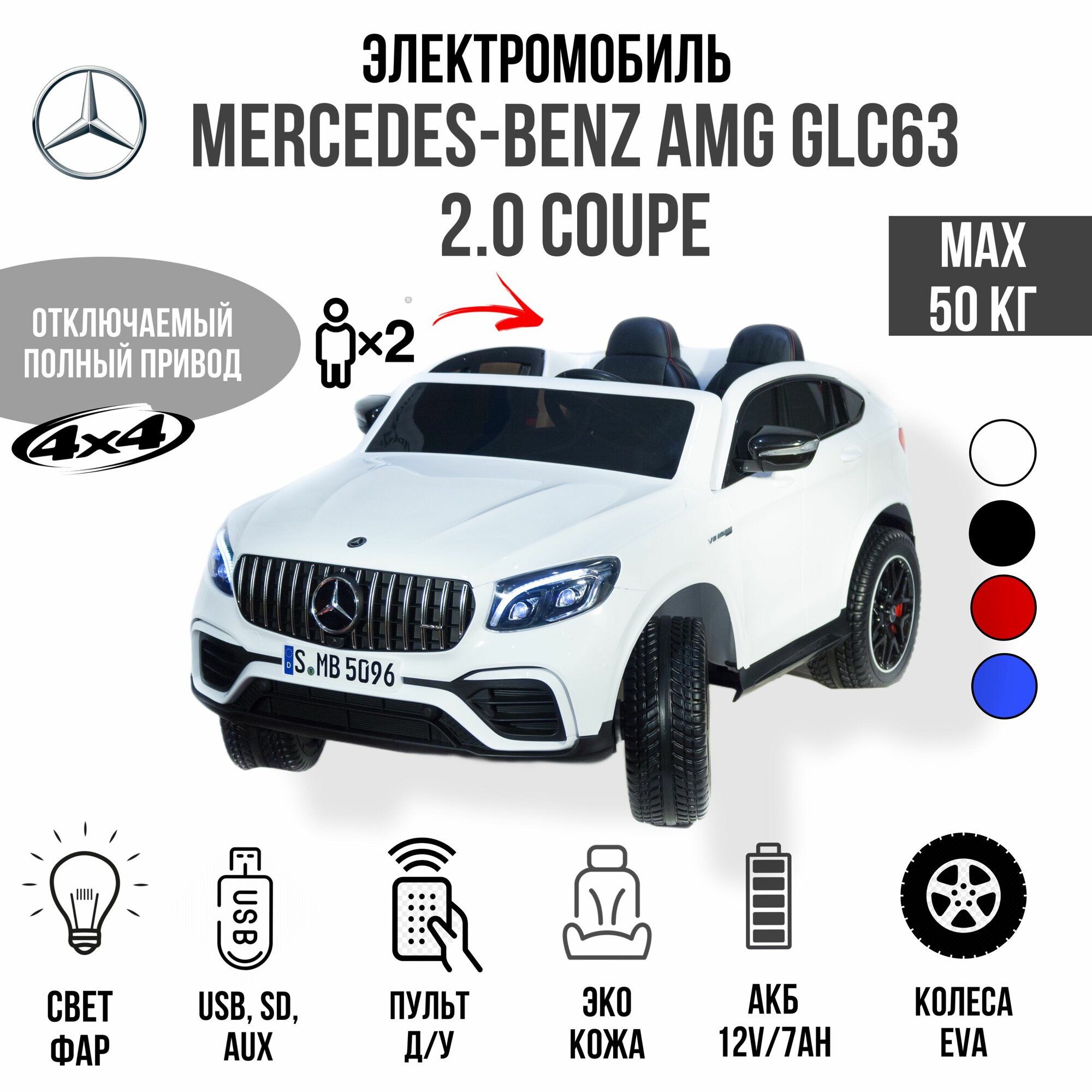 Джип Mercedes Benz GLC 2.0