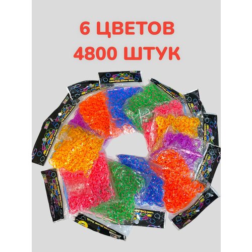 Набор двух-цветных резинок для плетения 4800 штук 599₽