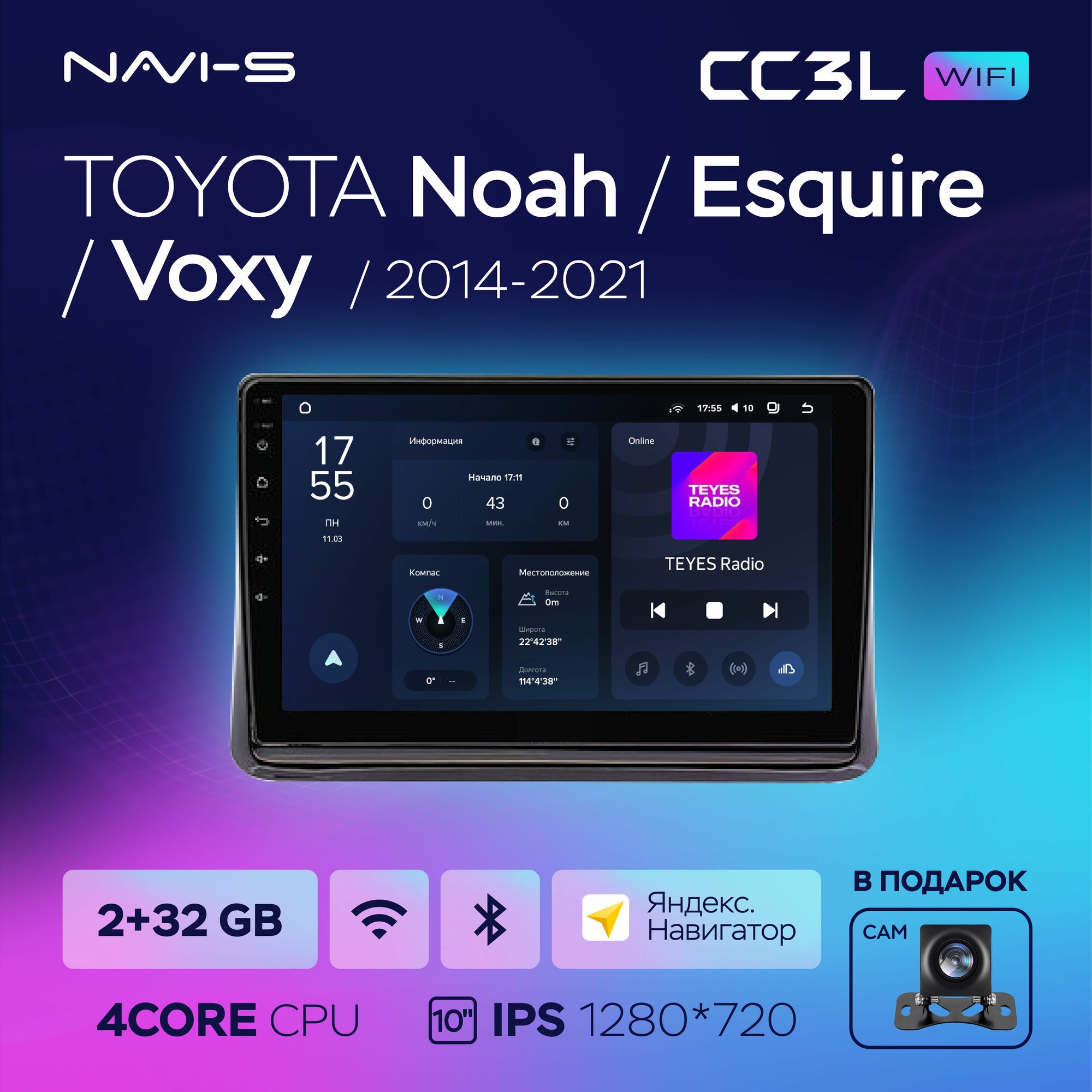 Автомагнитола Teyes CC3L Wi-Fi 2/32GB для Toyota Noah / Esquire / Voxy (Тойота Ноах / Эсквайр / Вокси) 2014 - 2021 10 дюймов