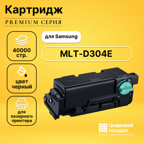 Совместимый картридж DS MLT-D304E (304E) черный