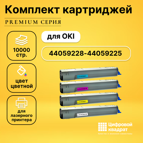 Набор картриджей DS 44059228-44059225 Oki совместимый картридж ds 44059228 черный совместимый