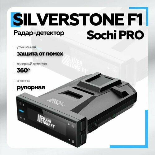 Радар-Детектор SilverStone F1 Sochi PRO Wi-Fi LNA