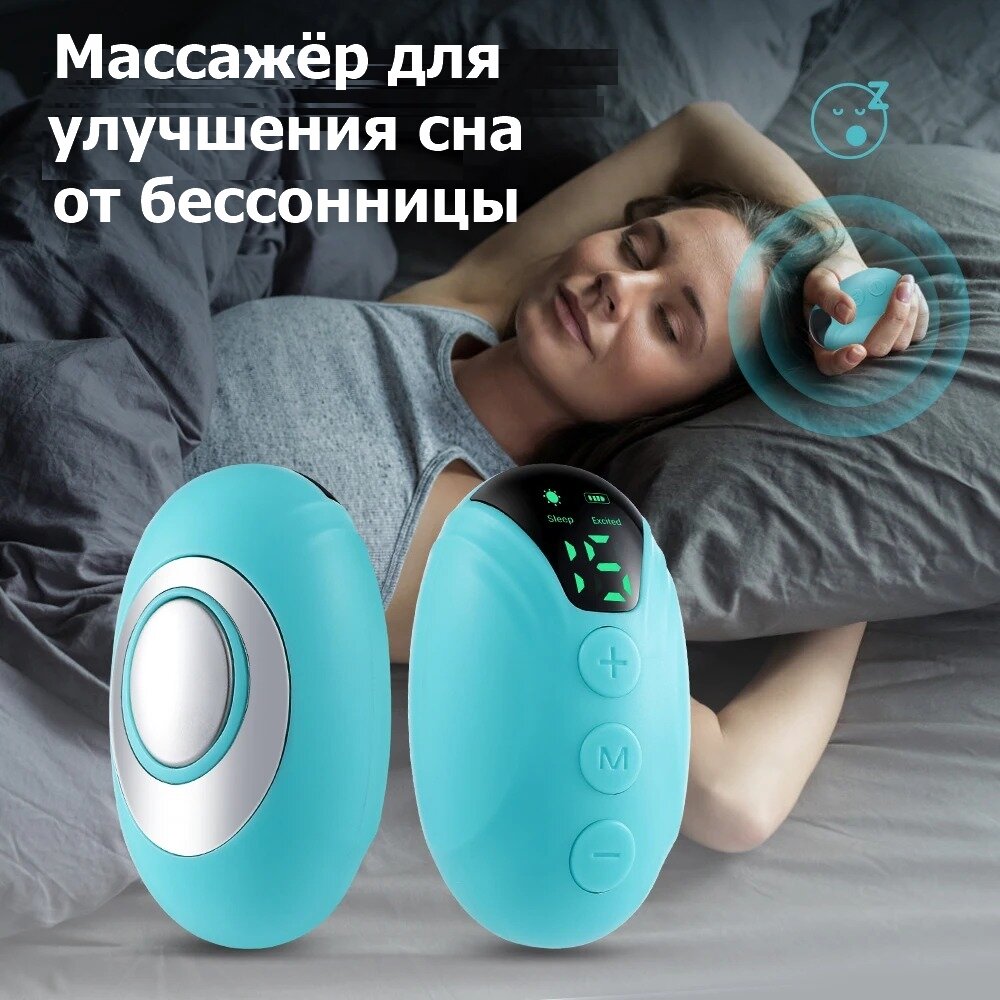 Микротоковый массажёр для сна от бессонницы Palm sleep massager