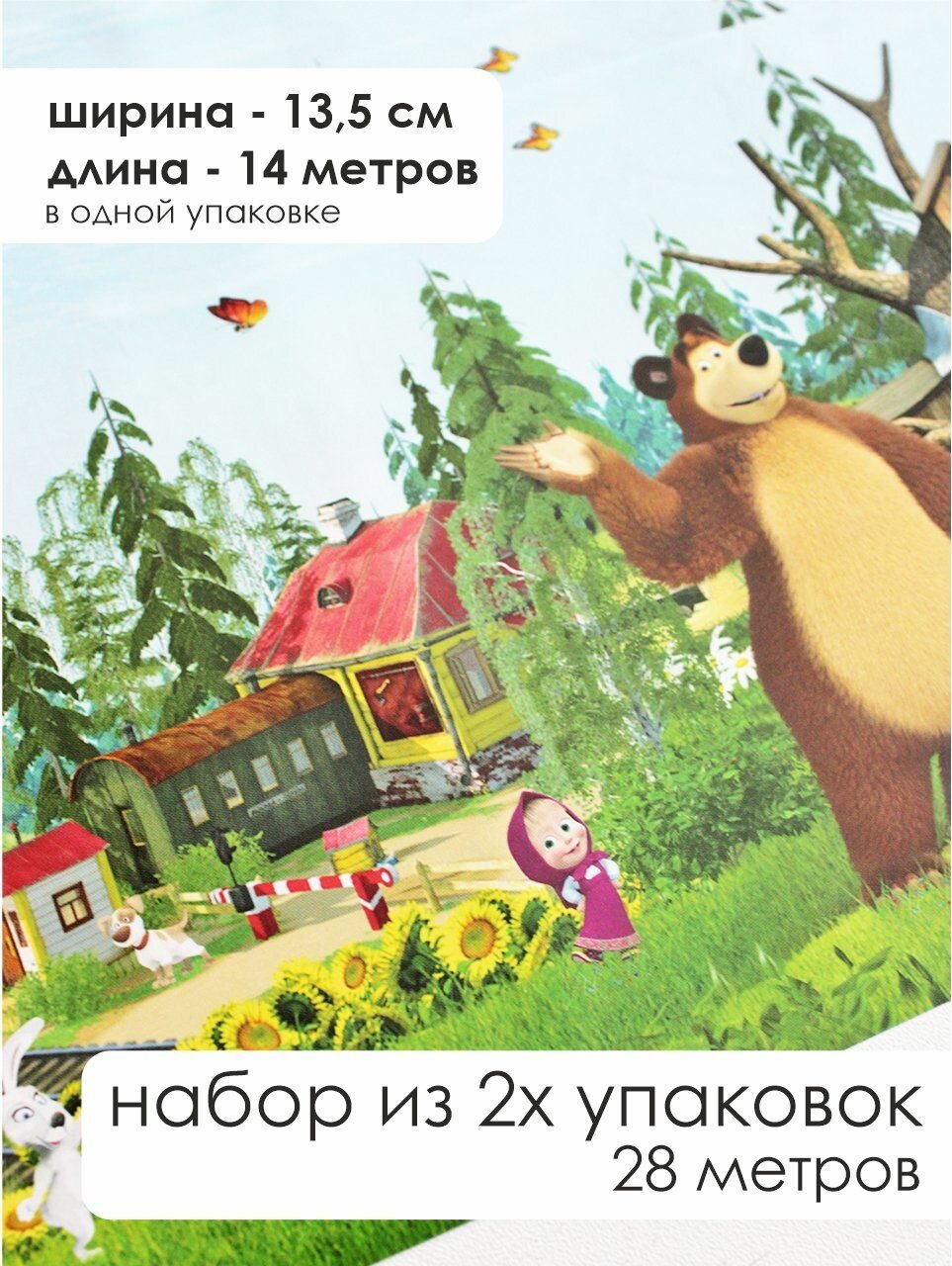 Бордюр для обоев (бордюрная лента комплект) 