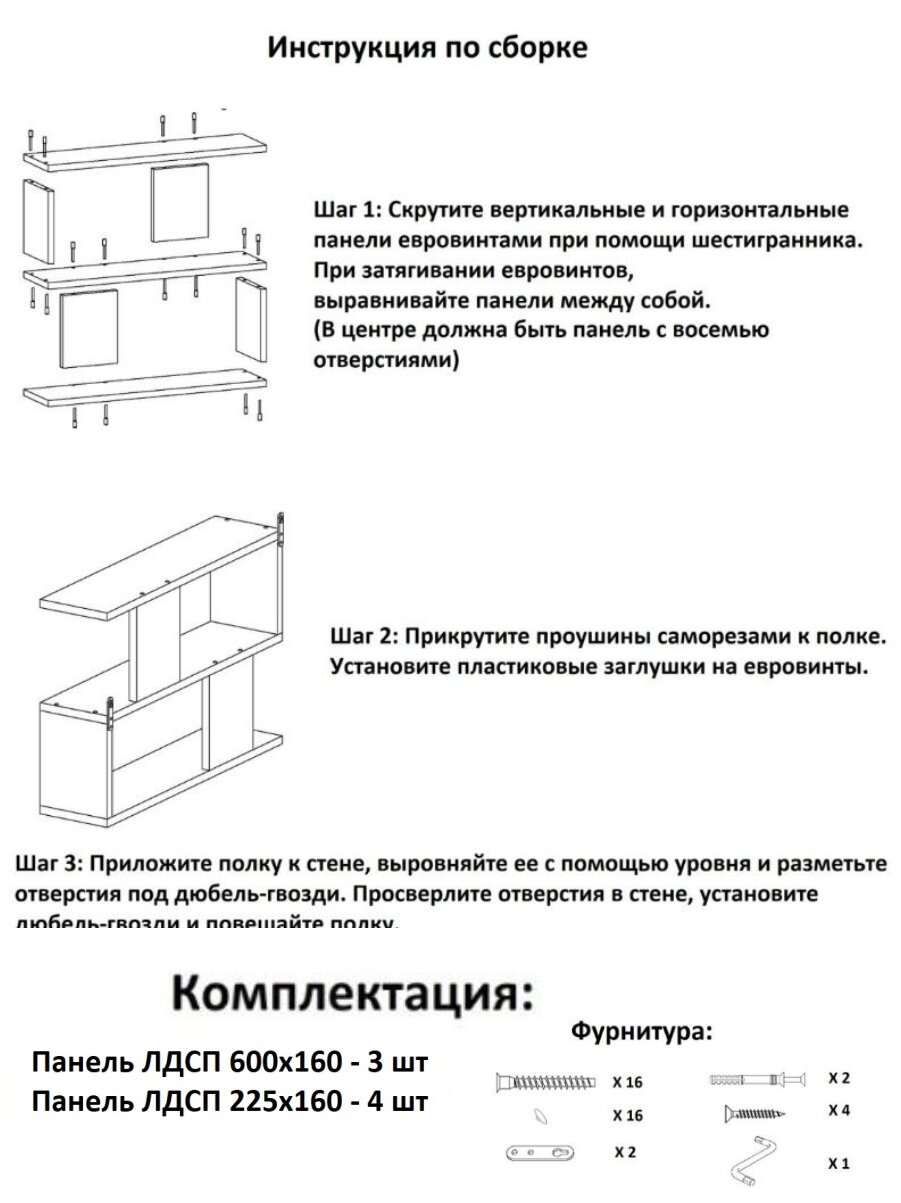 Полка для книг и цветов навесная