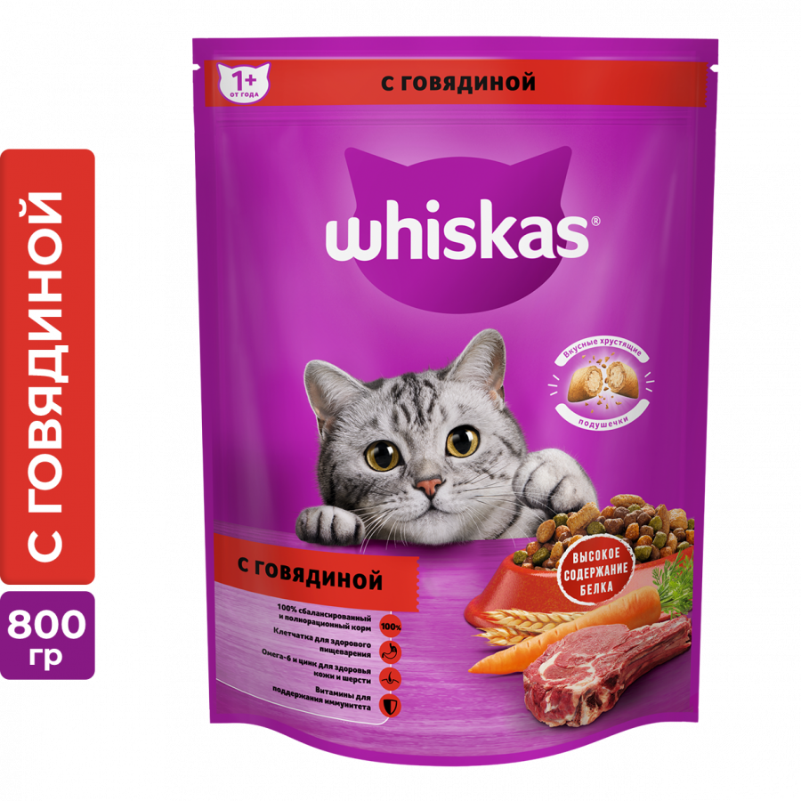 Корм сухой Whiskas для взрослых кошек, подушечки с паштетом и говядиной, 800 г