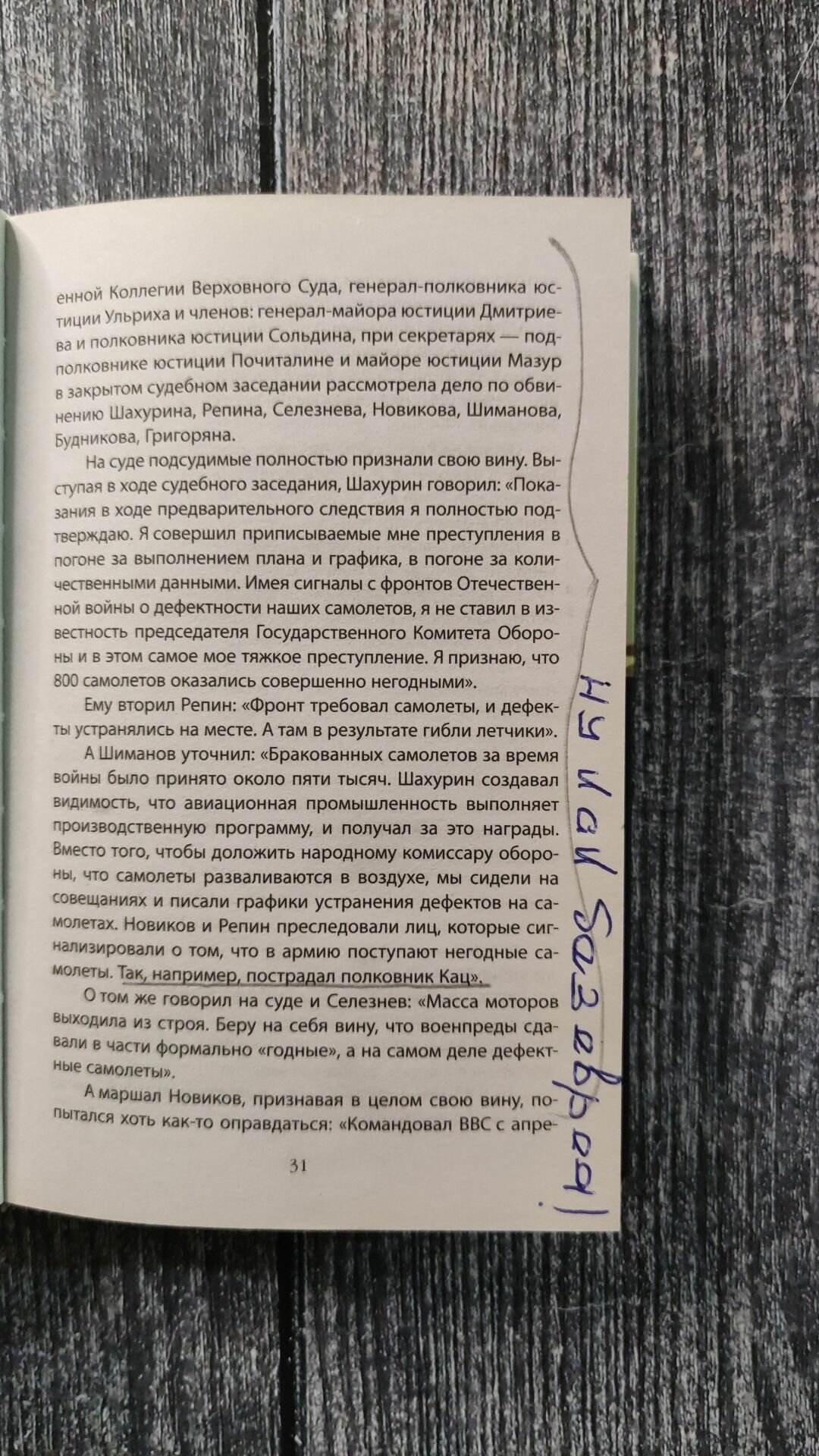 Двуликий Берия. За что его убили - фото №11