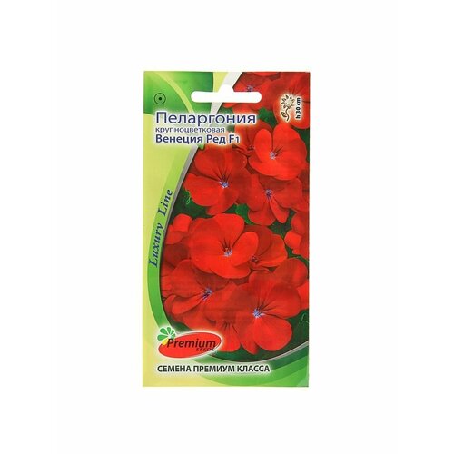 Семена цветов Premium seeds Пеларгония крупноцветковая пеларгония крупноцветковая венецианская роза 5 шт