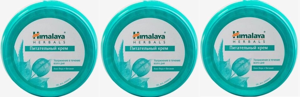 Himalaya Herbals Крем питательный, увлажняющий, Алоэ и Витания, 150 мл, 3 шт