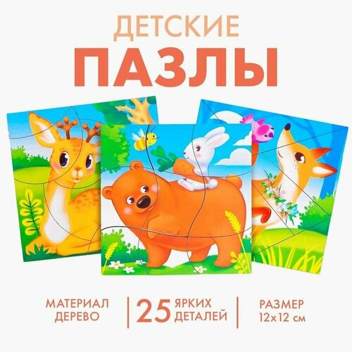 Пазл разрезной Лесные животные 3 картинки в раме 768₽