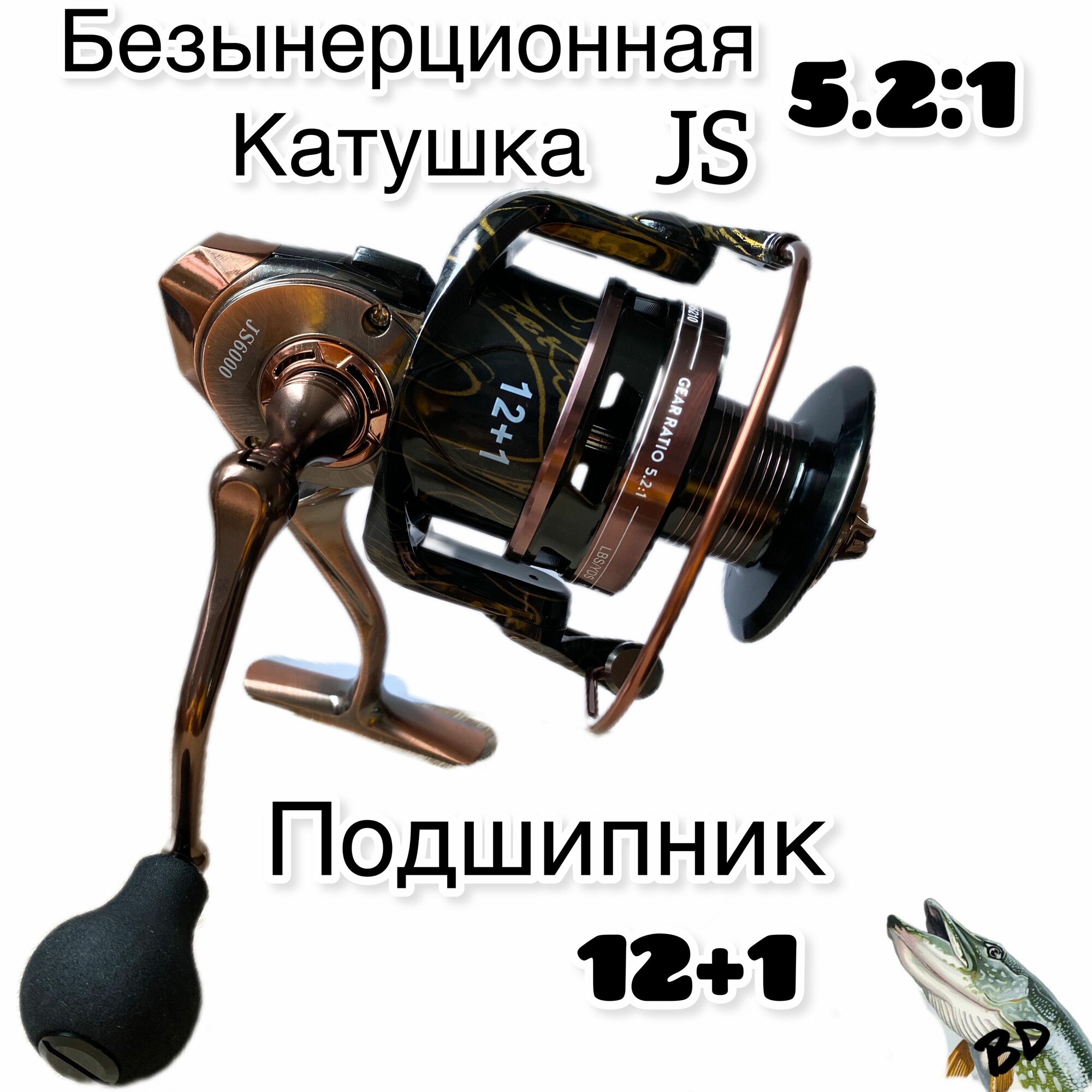 Катушка Bazizfish JS series 5000 для спиннинга рыболовная