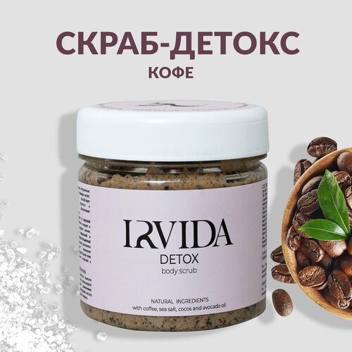 IRVIDA Скраб для тела детокс кофе солевой, от растяжек, от отеков, антицеллюлитный, скатка, пилинг 100мл