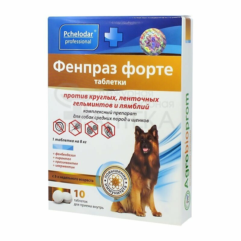 Агробиопром фенпраз Форте Таблетки для средних собак, 10 таблеток