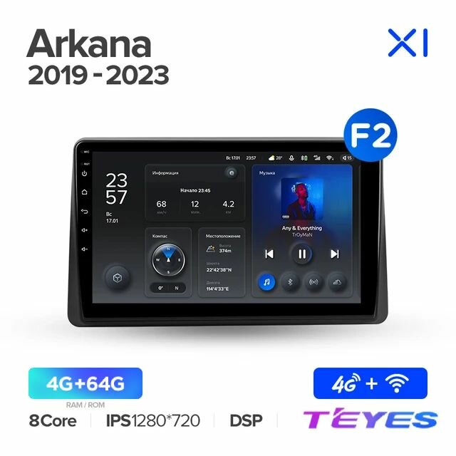 Магнитола Teyes X1 4/64GB для Renault Arkana (тип F2) 2019-2023, штатная магнитола, 8-ми ядерный процессор, IPS экран, DSP, 4G, Wi-Fi, 2 DIN