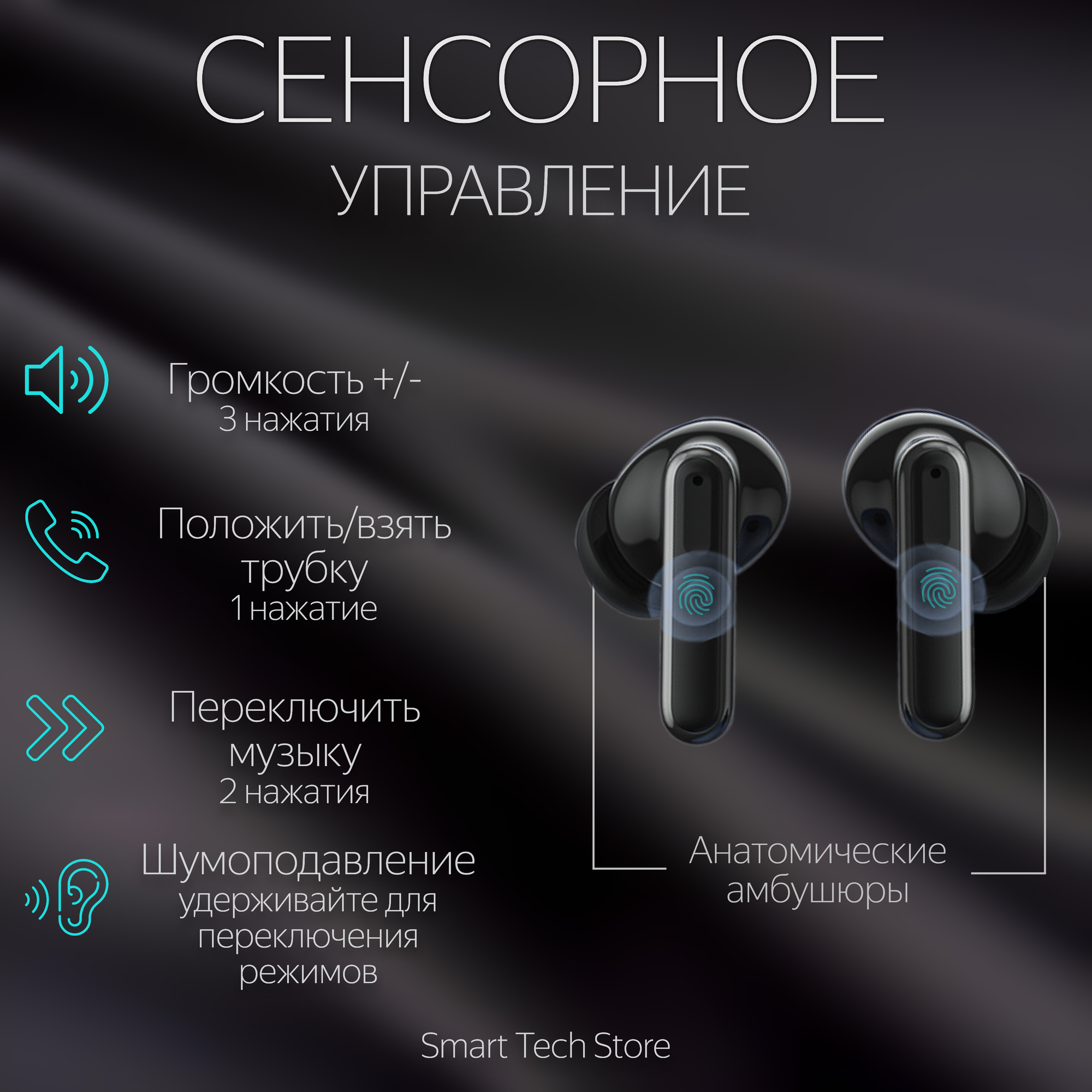 Наушники беспроводные Bluetooth v5.3 с шумоподавлением Smart Tech Store — фото 1