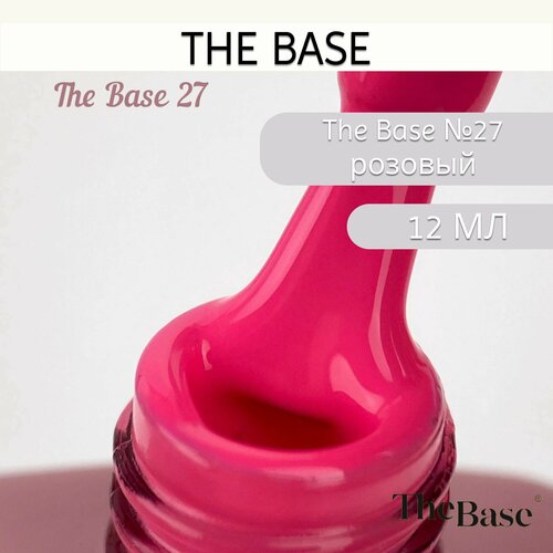 Гель-лак The Base №27, 12 мл