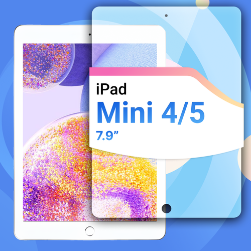 Защитное полноэкранное стекло на планшет Apple iPad Mini 4 5 79 Противоударное прозрачное стекло для планшета Эпл Айпад Мини 4 5 79 419₽