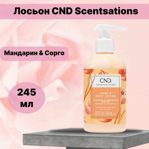 Лосьон CND Scentsations 245 мл Мандарин Сорго NEW 1776₽