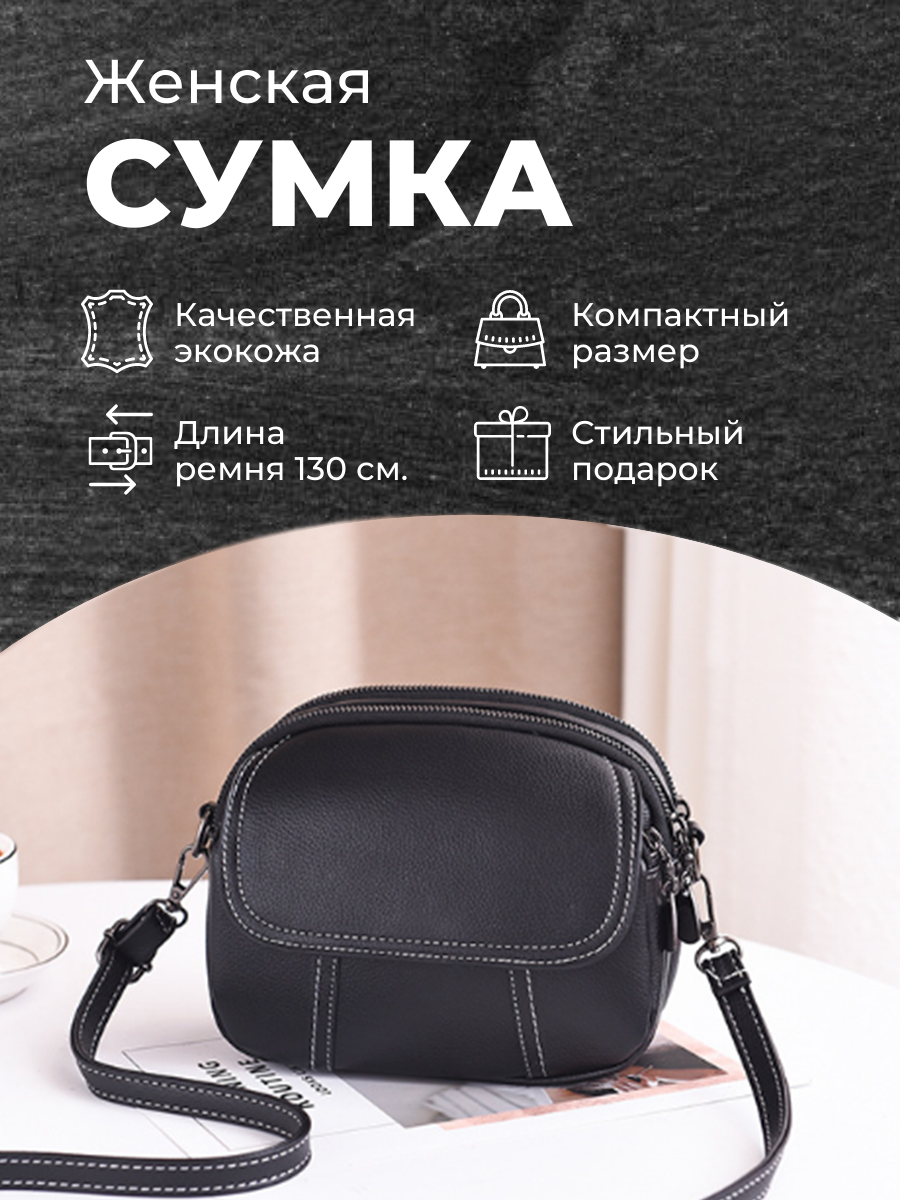 фото Сумка багет через плечо кросс-боди