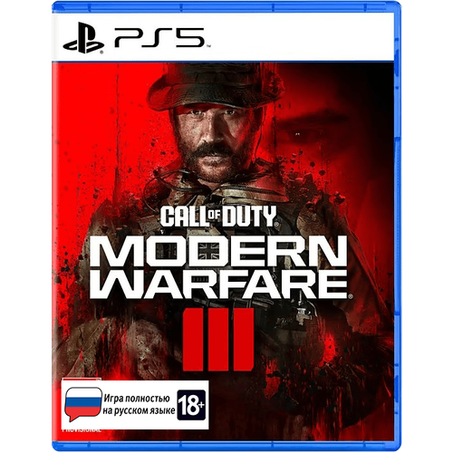 Игра для PS5: Call of Duty: Modern Warfare 3 Стандартное издание, русский язык игра sifu стандартное издание для ps4 русский язык