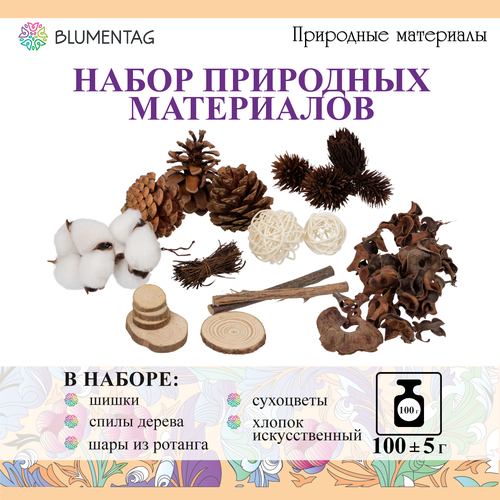 Набор природных материалов Blumentag SNJ-03, 100 г