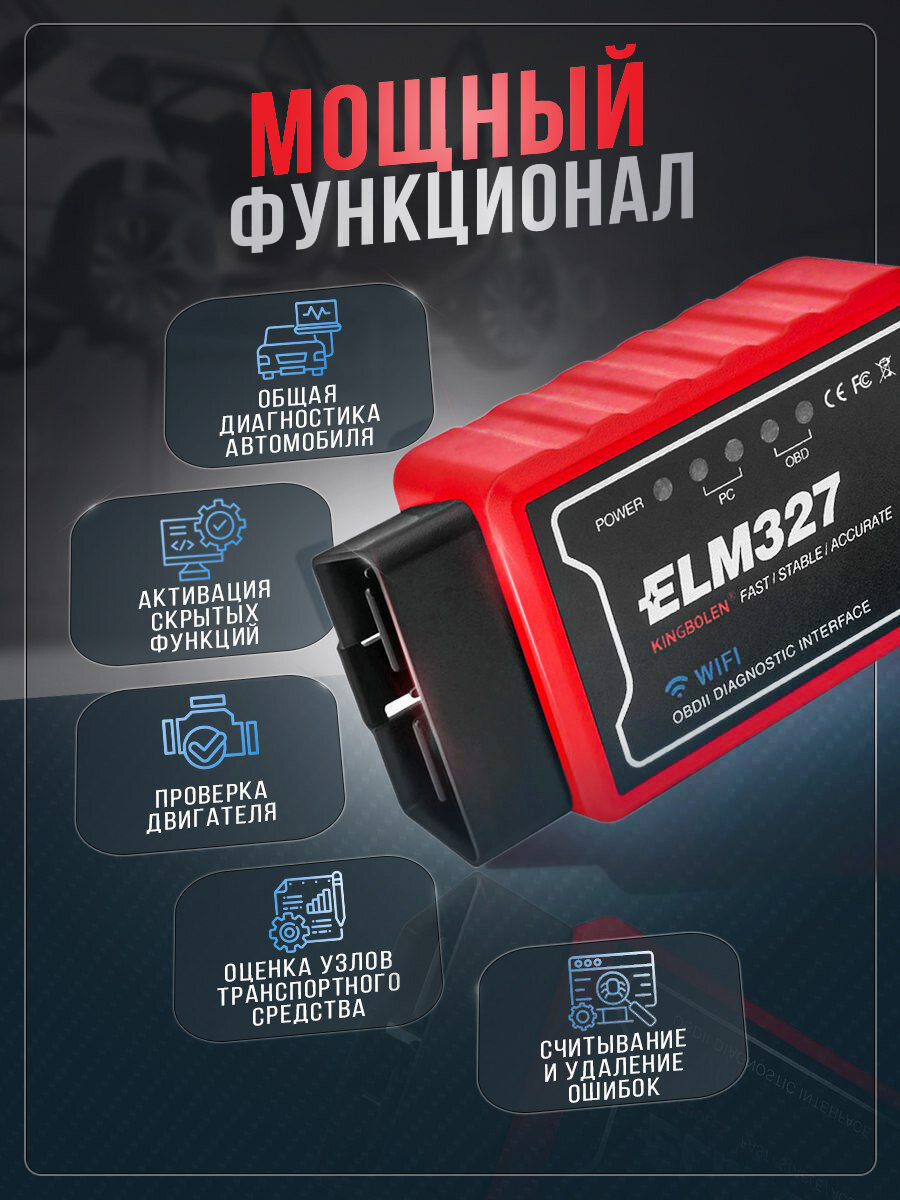 Wi-Fi OBD2 ELM327 1.5 Автосканер WiFi Elm 327 OBD II чип PIC18F25K80 — фото 1