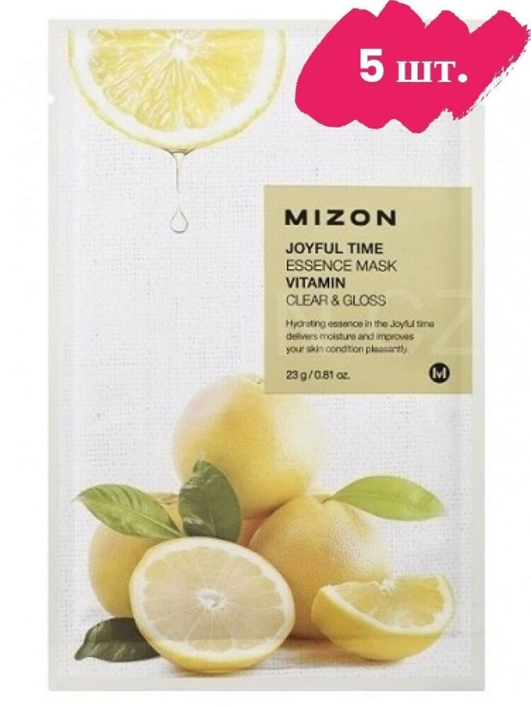 Тканевая маска для лица с витамином С, 5 штук/ Joyful Time Essence Mask Vitamin C, Mizon (Мизон)