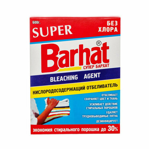 Отбеливатель SUPER BARHAT 600г Кислородосодержащий порошок (аналог БОС)