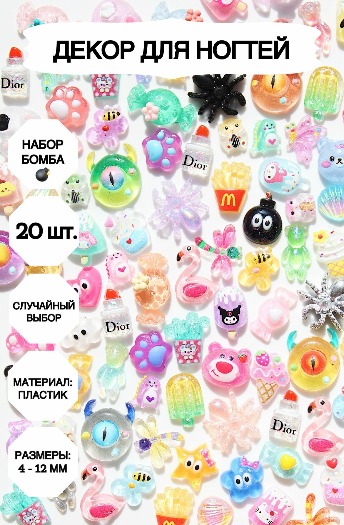 Набор Market13Salnik "Бомба", 3D-фигурки для ногтей, пластик, серый и серый металлик