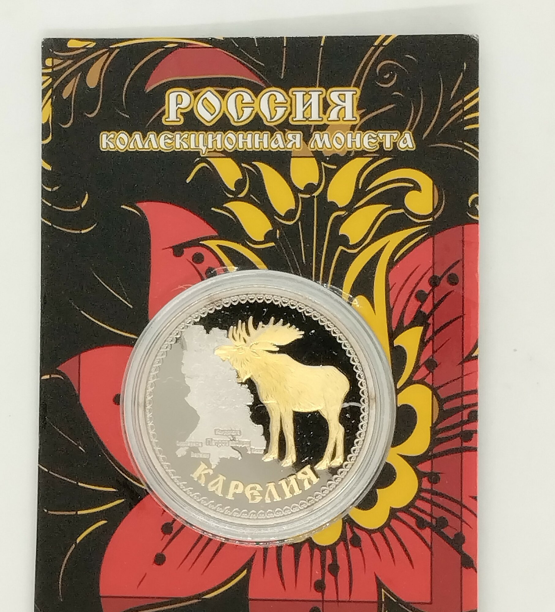 Монета сувенирная "Карелия " — фото 1
