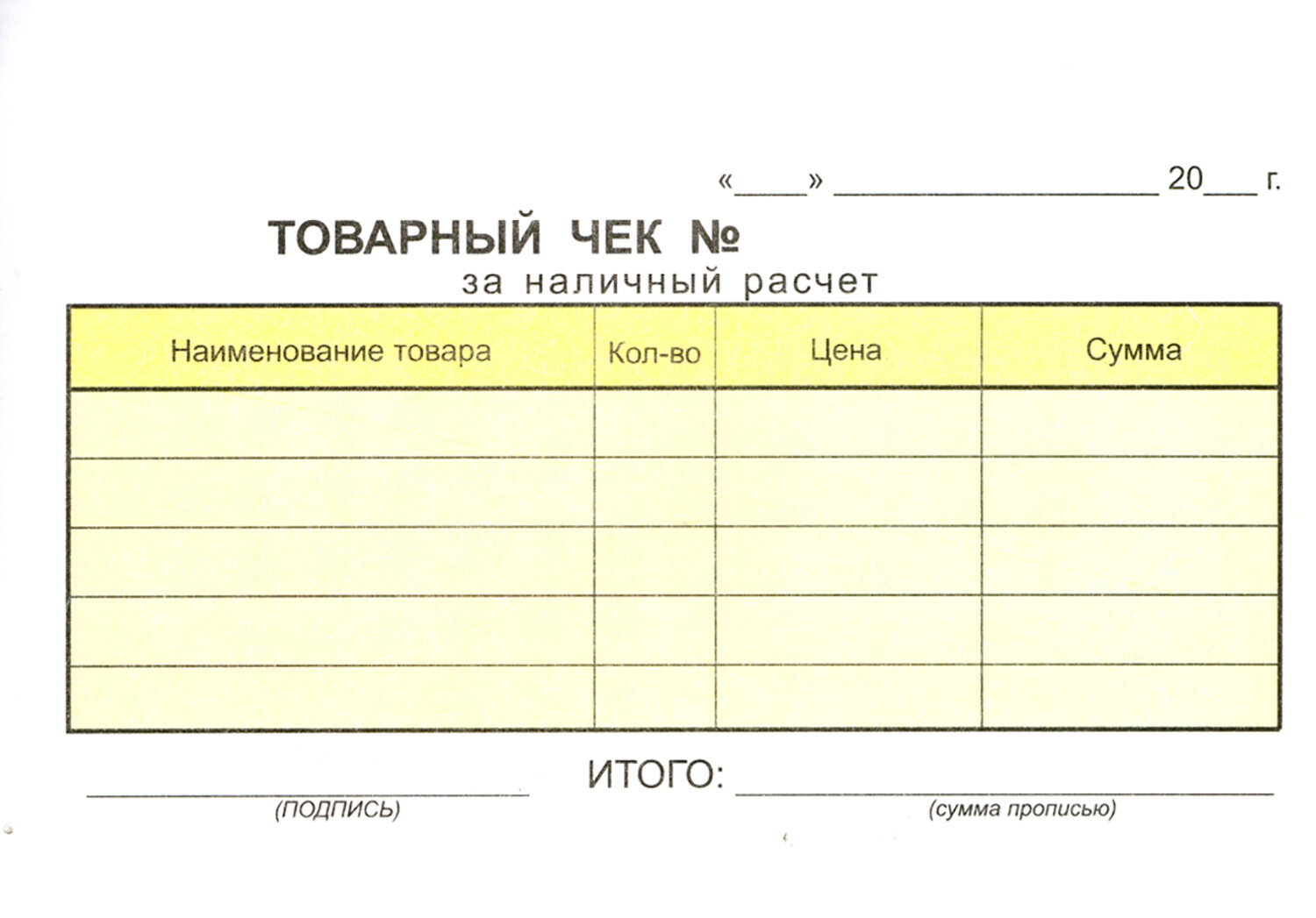 Товарный чек (100 листов, 2-х слойный) (ЧТ(2)/10354)