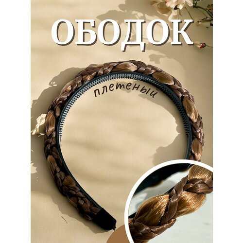 Ободок из искусственных волос