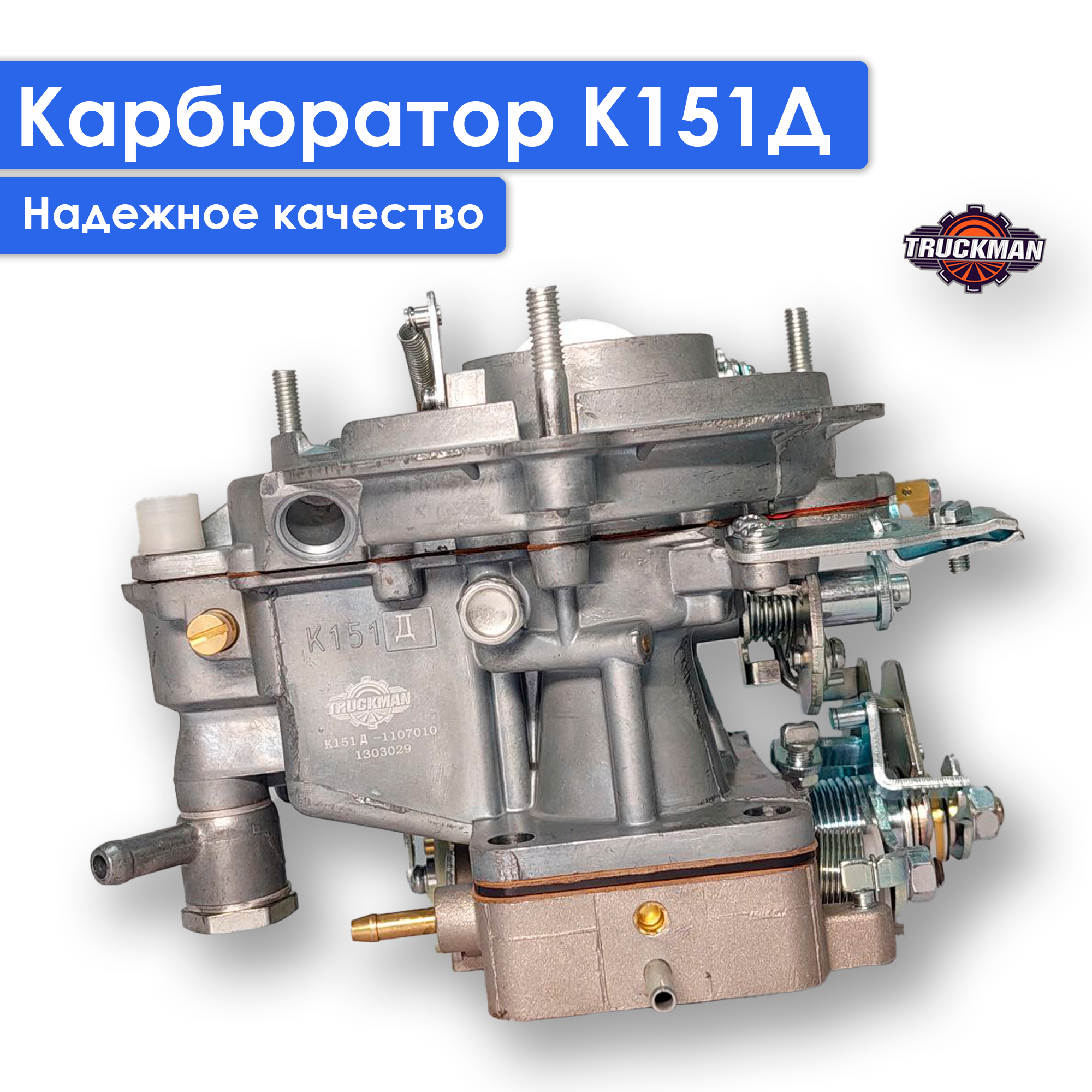 Карбюратор для ГАЗ-3302 ЗМЗ-406