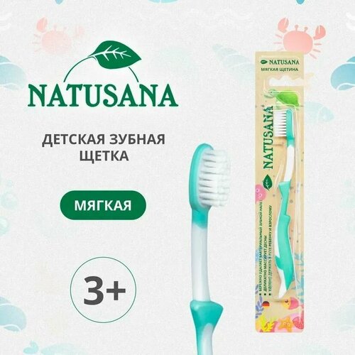 Natusana soft детская зубная щетка 3+, зеленый цвет, 1 шт.