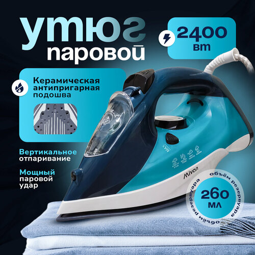 Утюг Mivan мощный электрический для глажки с отпаривателем с самоочисткой 255000₽