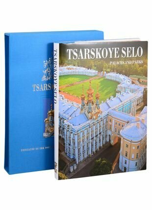 Царское село: Альбом на английском языке