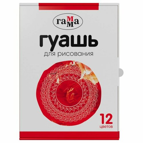 Гуашь 12 цветов по 20 мл Гамма картонная упаковка 616₽