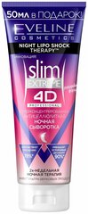 Сыворотка для тела Eveline "Slim Extreme", 4D, Professional, суперконцентрированная, антицеллюлитная, ночная, 250 мл