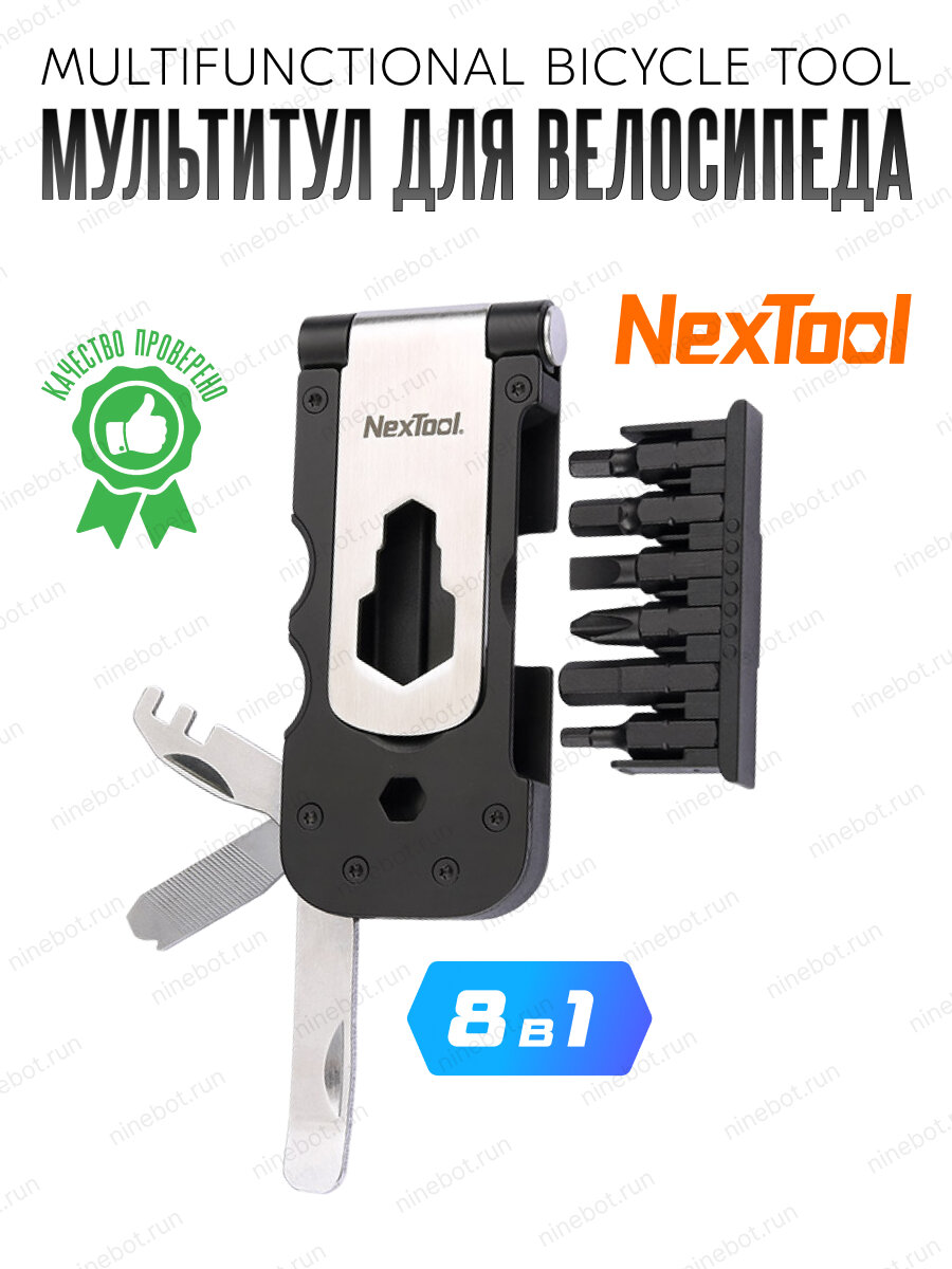 Мультитул для велосипеда Nextool Multifunctional Bicycle Tool NE0122