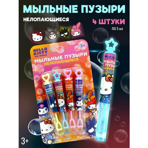 фото Мыльные нелопающиеся пузыри с трубочкой / хеллоу китти, hello kitty and friends (4 бутылочки по 5 мл), 311879 nd play