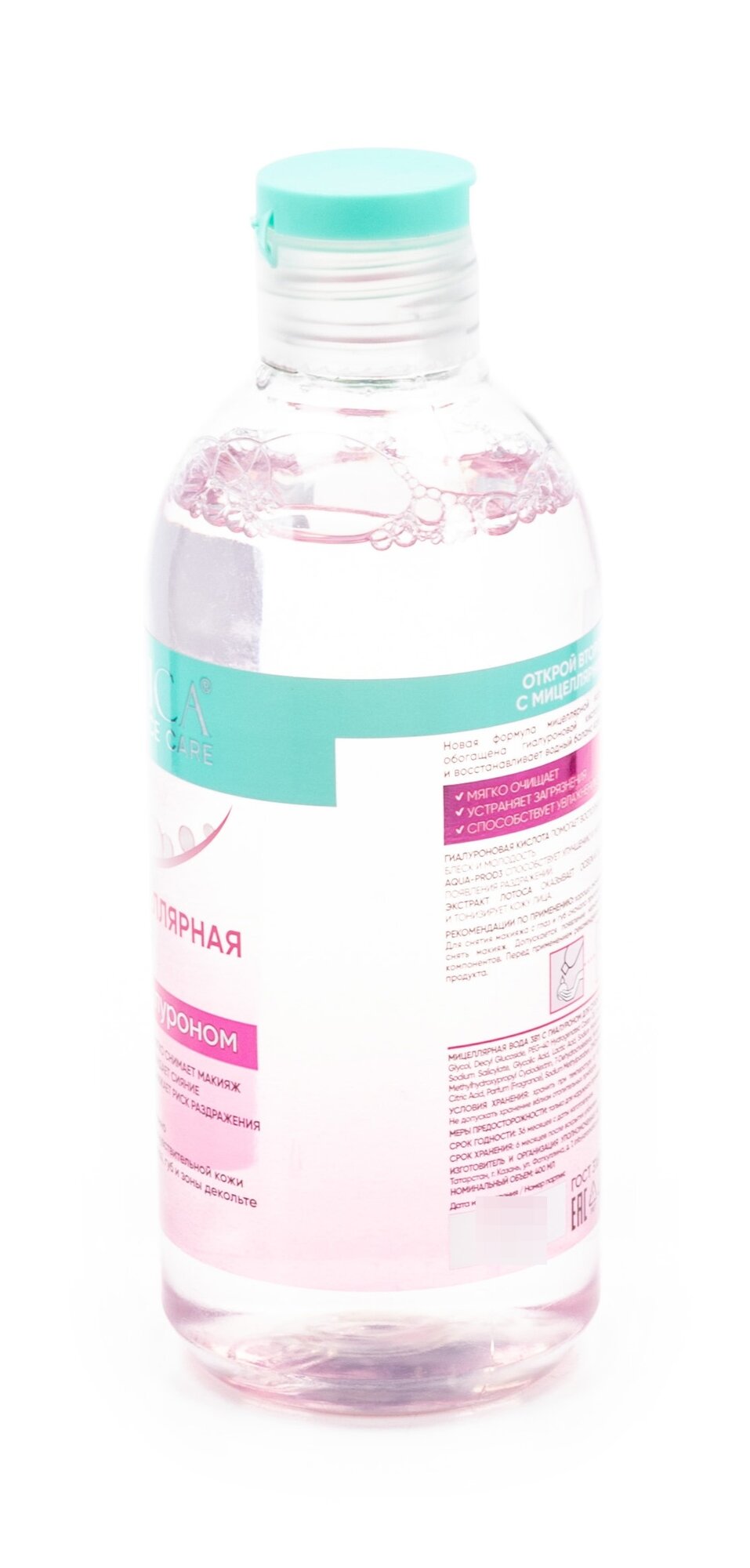 Мицеллярная вода Vitanica 3в1 с гиалуроном 400мл - фото №3