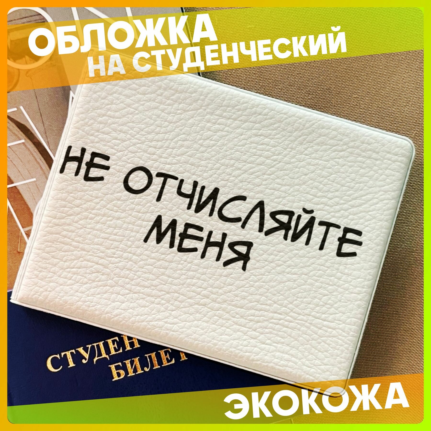 Обложка 1-я Наклейка 